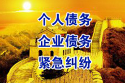 沂水收债公司