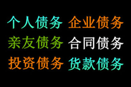 沂水清债公司