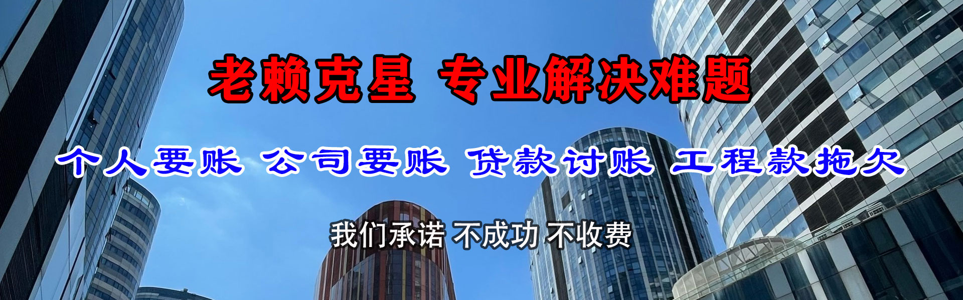 沂水收债公司