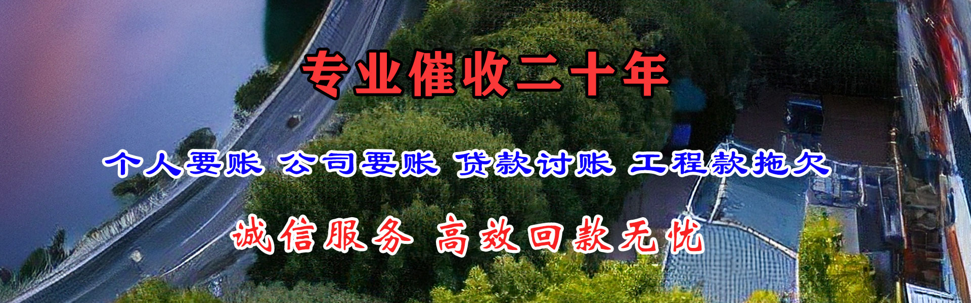 沂水清债公司
